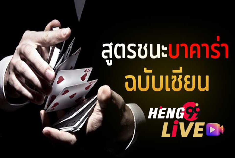 uta - Heng99live.com