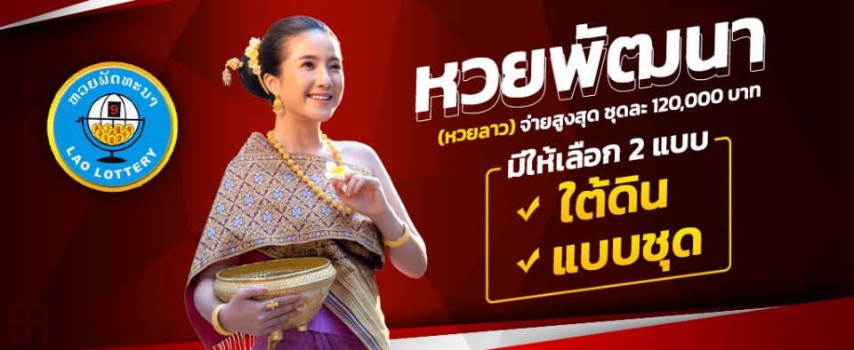 วิธี ดู หวยลาว 6 ตัว-heng99live.com 