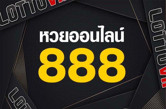 888 heng lotto