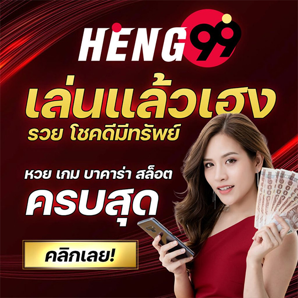 สถิติหวย ย้อน หลัง 30 ปี excel - Heng99live.com