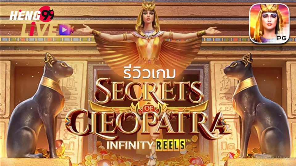 Secret of Cleopatra