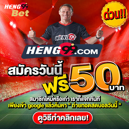 Free credit 50 baht