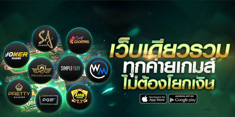 ค่ายเกมบาคาร่า อันดับ1-"Number 1 baccarat game camp"