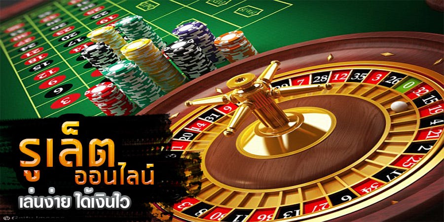 รูเล็ต ออนไลน์ ฟรี-"Roulette online free"