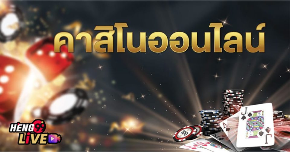 คาสิโนสิงคโปร์ออนไลน์-"casino"