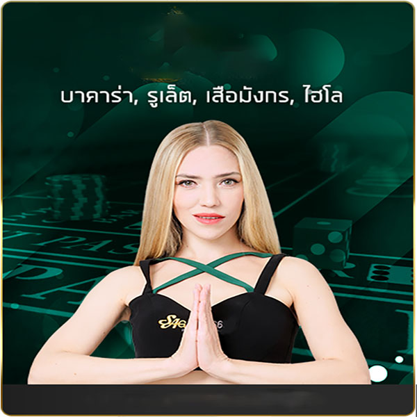 เว็บรวมคาสิโนออนไลน์ -"Website including online casinos"