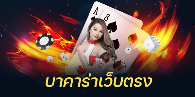 ez baccarat online