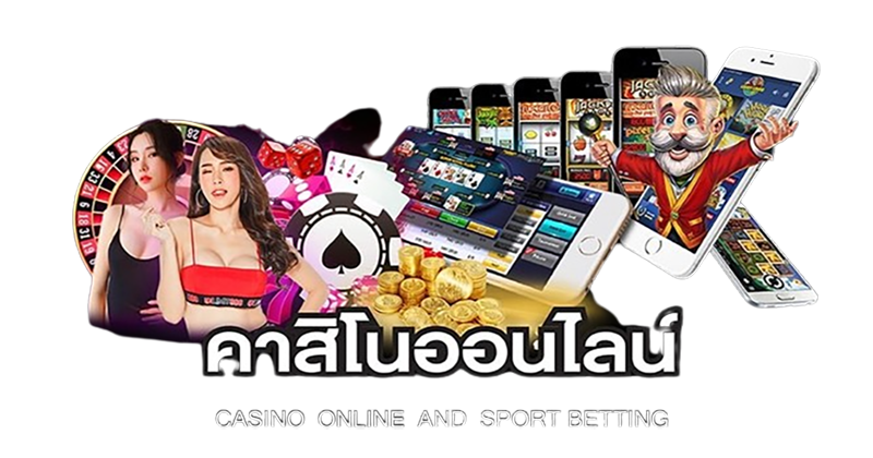 คาสิโนออนไลน์เว็บตรง -"Online casino direct website"