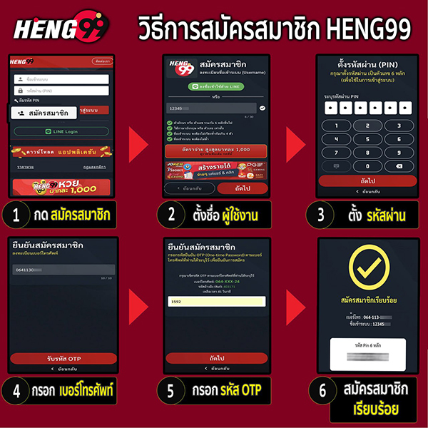 step to heng99