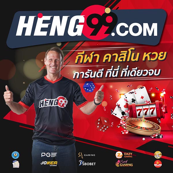 เว็บพนันบอลออนไลน์ - " Online football betting website "