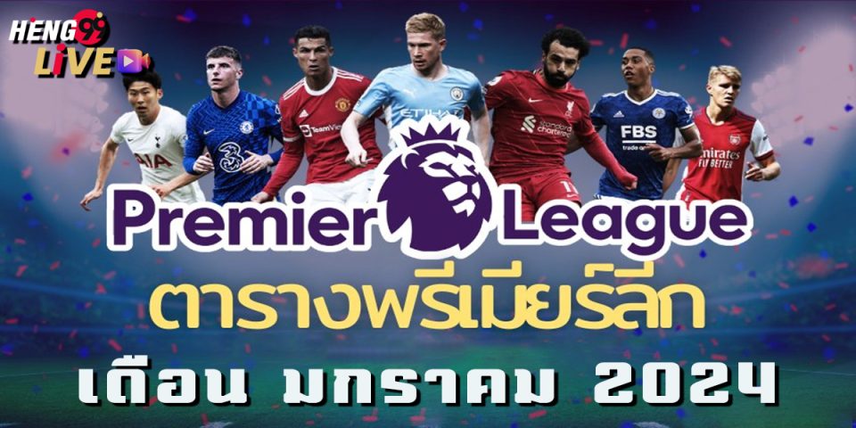 บอลพรีเมียร์ลีก 2024-"Football betting"