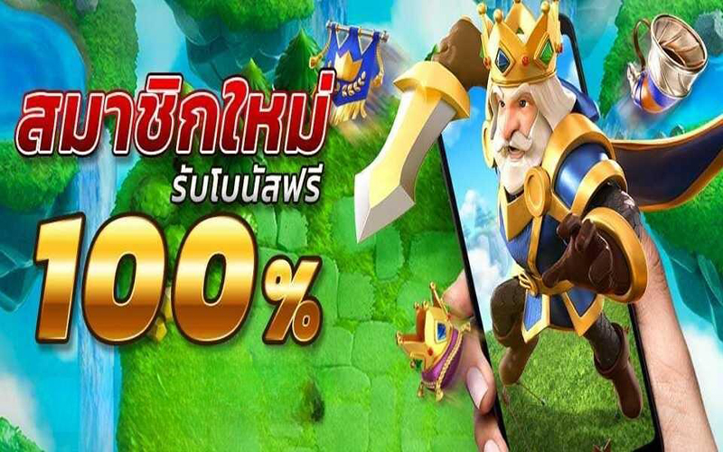 โปรโมชั่นสล็อต ถอนไม่อั้น-"Slot promotions, unlimited withdrawals"