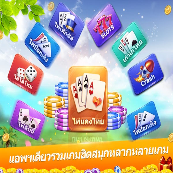 วิธีเล่นไพ่แคงไทย-"How to play Thai cards"