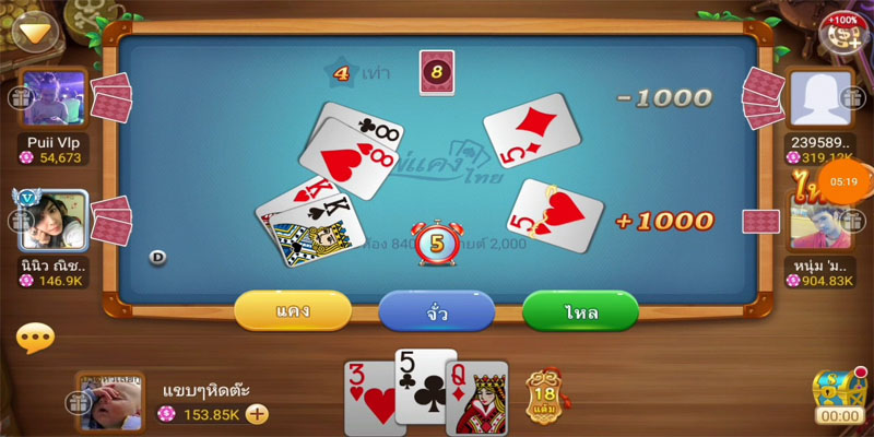 วิธีเล่นเกม ไพ่แคง-"how-to-play-the-game-kaeng-cards"