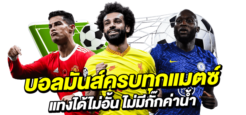 ผลบอลสด - "Live football results"