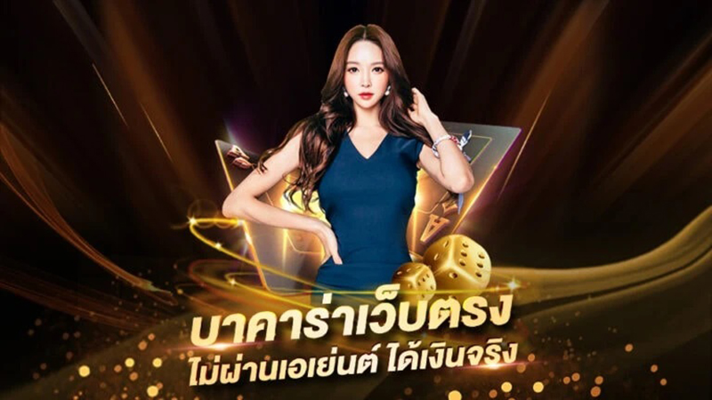 สอนอ่านเค้าไพ่-"Teaching how to read Baccarat cards"