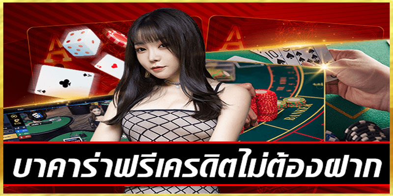 โปรบาคาร่า-"Baccarat Pro"