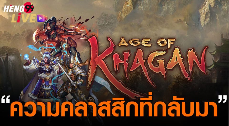 เกม Age of Khagan Thailand-"Age of Khagan Thailand game"