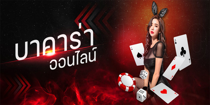 สมัคร บา คา ร่า เว็บ ตรง-"Apply for baccarat direct website"