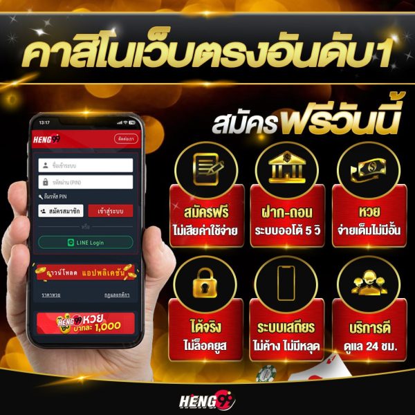 สมัครรับเครดิตฟรี-"Apply for free credit"