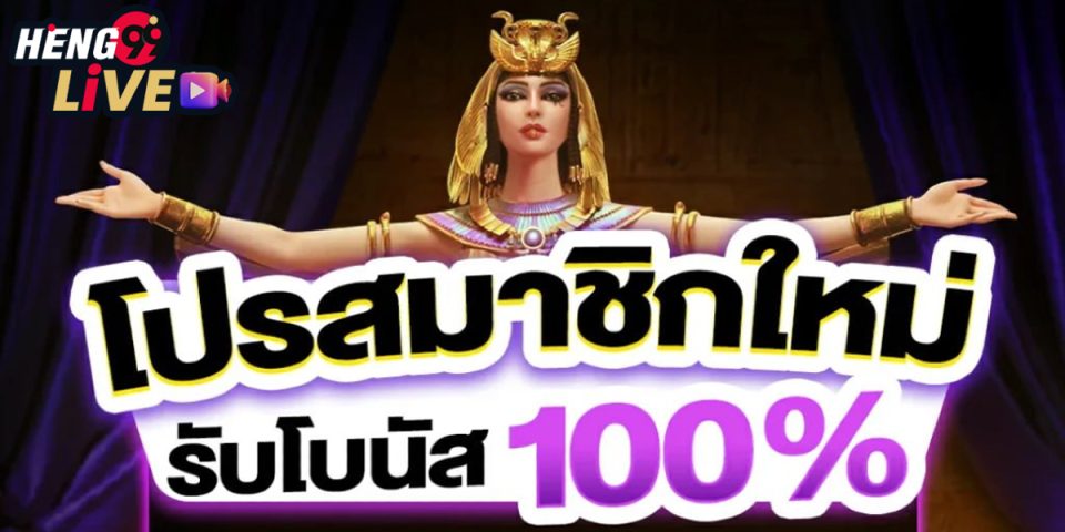 เครดิตฟรีไม่ต้องฝากไม่ต้องแชร์-"promotion"