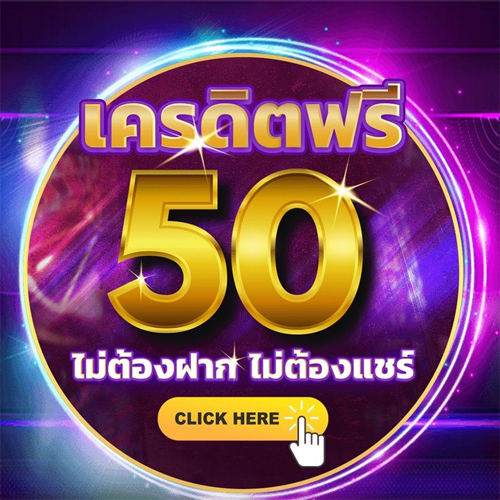 เครดิตฟรีล่าสุด-"Latest free credit"