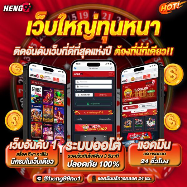 เว็บคาสิโนอันดับ 1-"Number 1 casino website"