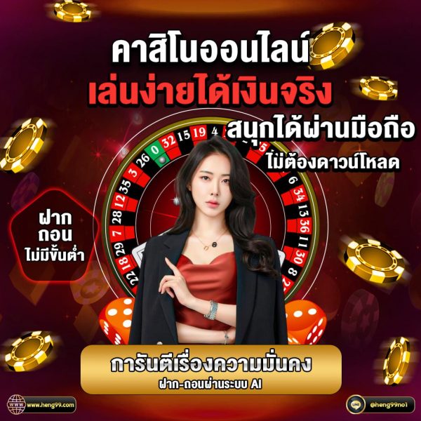 รูเล็ต ออนไลน์ ฟรี-"Roulette online free"