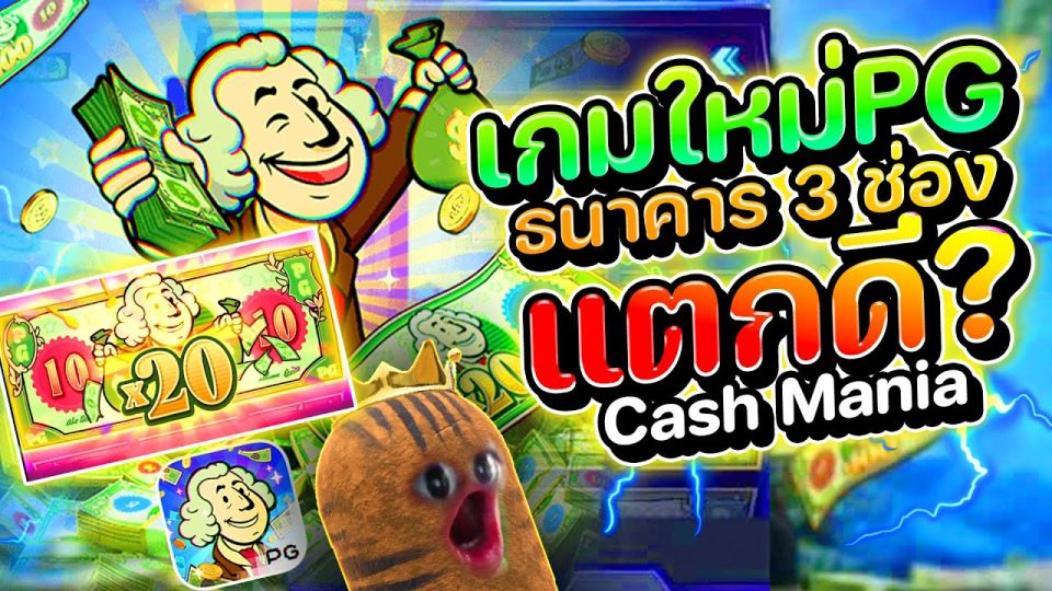 cash mania free coins - "slot"