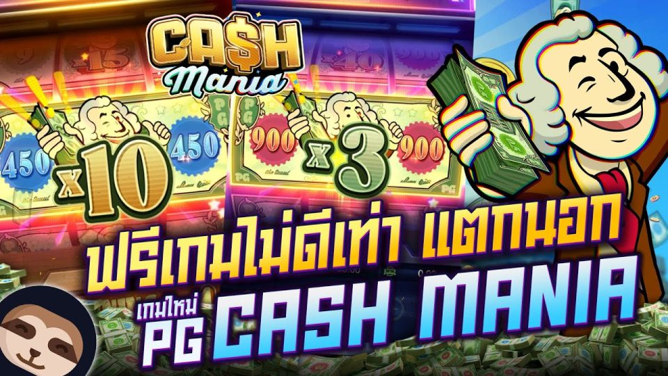 เกม cash mania - "cash mania game"