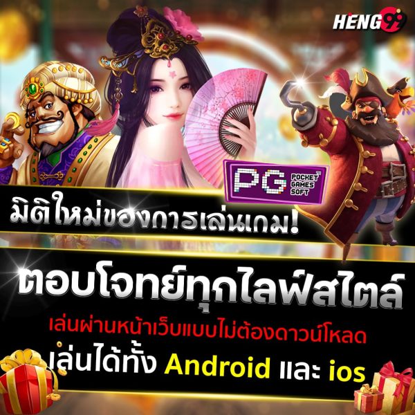 สล็อตใหม่-"pg slots"