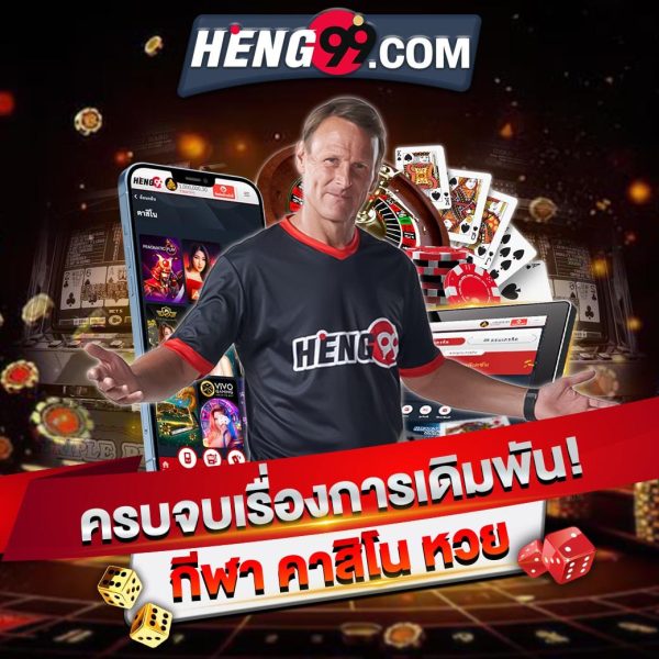 heng99 online casino