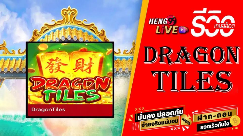 DragonTiles-"Slots"