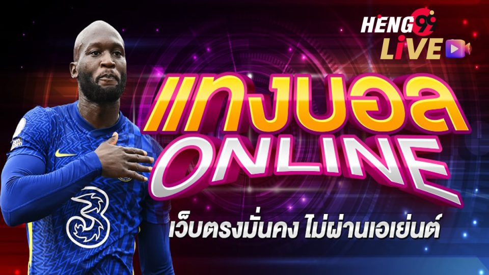 วิเคราะห์บอล 555 - "Football analysis 555"