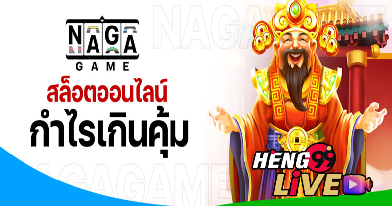 ค่าย naga games-"naga games camp"