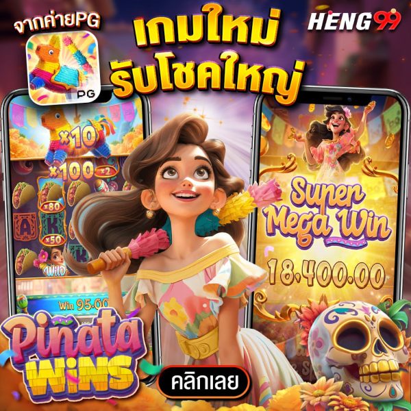 เกมใหม่ค่ายPG-"New game from PG studio"