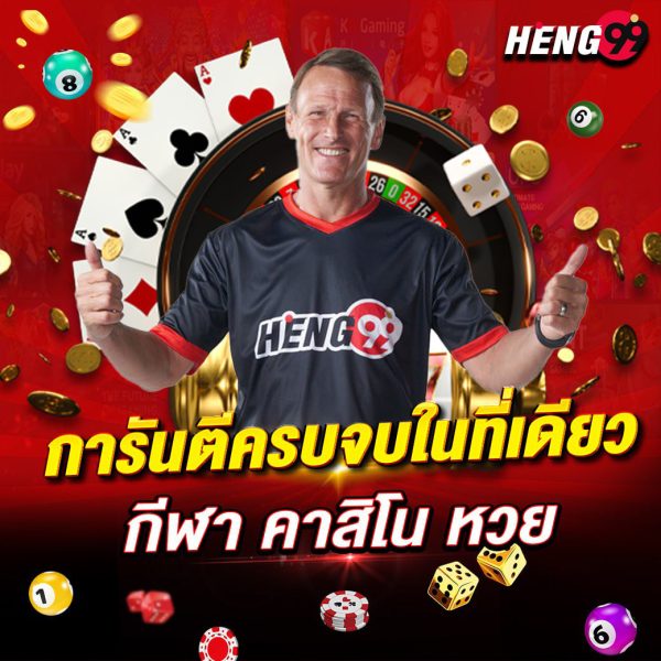 Number 1 online casino website, sports, lottery, casino