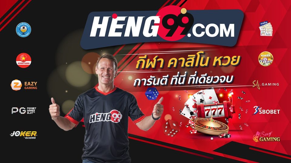 เว็บแทงหวยอันดับ 1-"Number 1 lottery betting website"