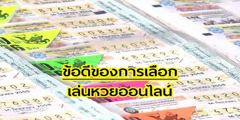 เว็บหวยนิยม-"Popular lottery website"