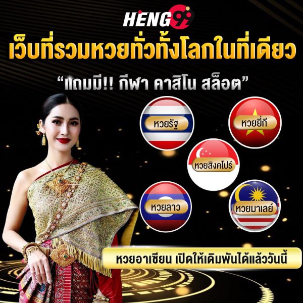 เว็บรวมทั้งหวยเเละคาสิโน-"Websites including lottery and casino"