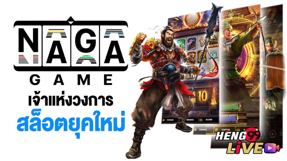 ค่าย naga games-"slot"