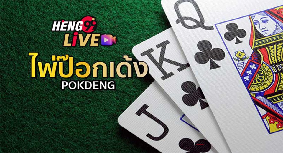 เกมเรียงไพ่-"Card sorting game"