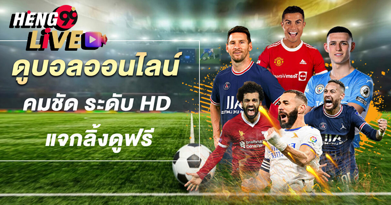 link ดูบอล facebook-"Channels for watching live football"