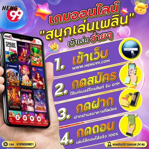 เกมออนไลน์ยอดฮิต -"Popular online games" 