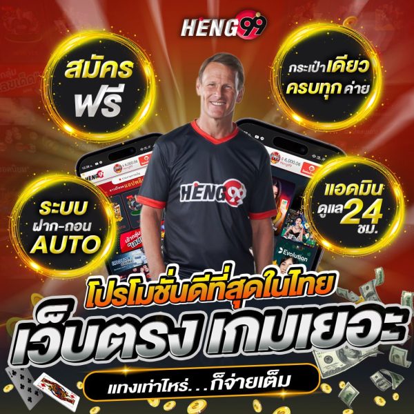 โปรโมชั่นที่ดีที่สุดในประเทศไทย-"The best promotion in Thailand"