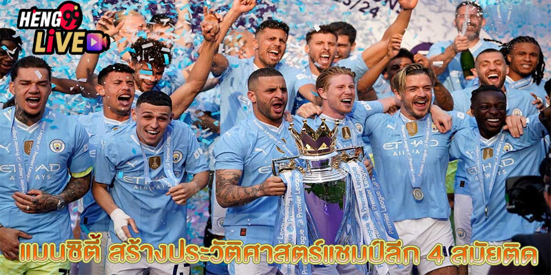 แผนแมนซิตี้ล่าสุด-"The latest 11 Man City starters"