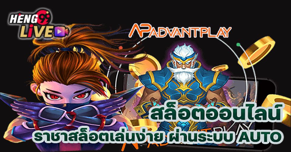 ap advantplay คือ - "Slots"