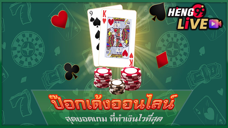 เกมเรียงไพ่-"Card sorting game"