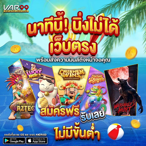 เว็บไซต์ที่รวบรวมเกมสล็อต-"A website that brings together slot games"