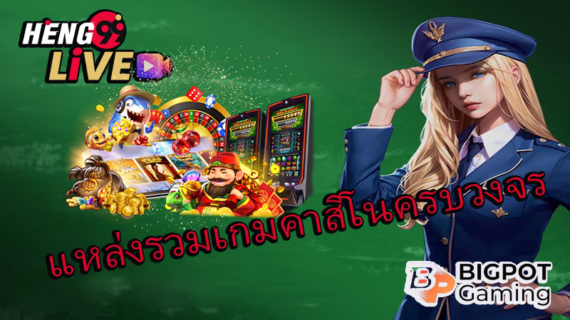 bigpot gaming คือ-"bigpot gaming is"